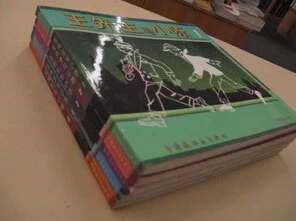 王先生与小陈 5册全 叶浅予作品