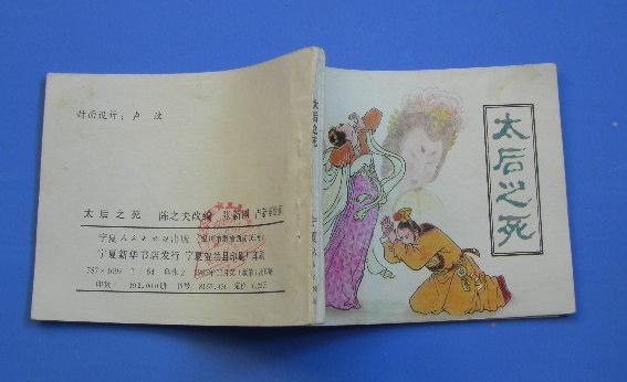 ���İ� ̫��֮�� ���¹��� һӡ ����