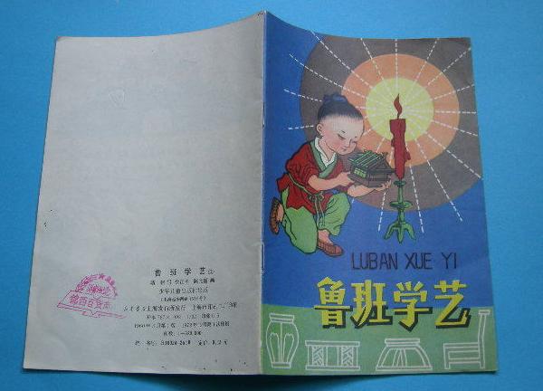 �ٶ��� 32�� ³��ѧ�գ���ɫ) һӡ