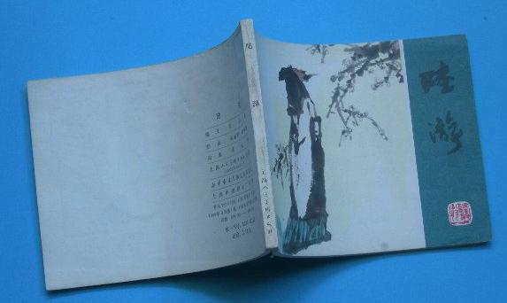 �����й��Ŵ���ѧ�� ½�� һӡ