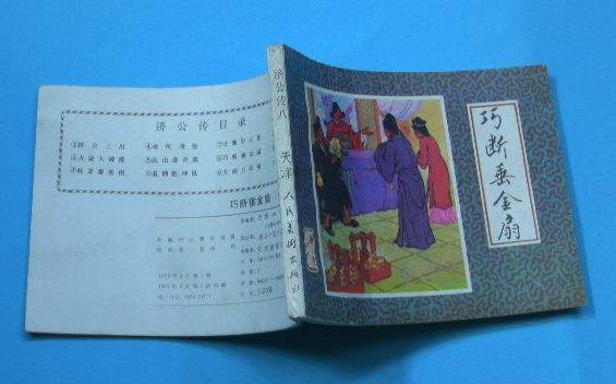 ���ù� ֮ �ɶϴ����� һӡ ����