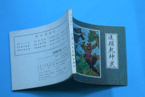 ���ù� ֮ ׷��Ǭ���� һӡ ����