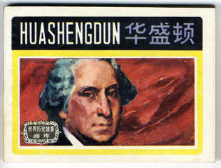 ������ʷ���»��� ��ʢ�� һӡ ����