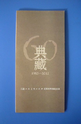 60�����������������������ղز�