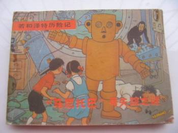 \"马尼托巴\"号失踪之谜(上)