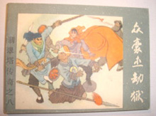 翡翠塔传奇 8