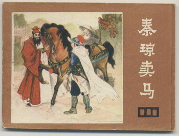 说唐 2