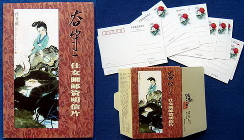 《谷守一》仕女画明信片(有签名!!!)