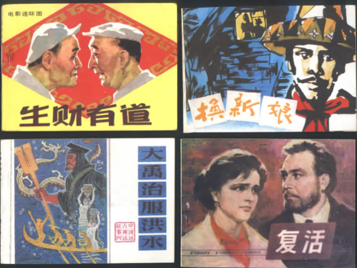 复活 <下>