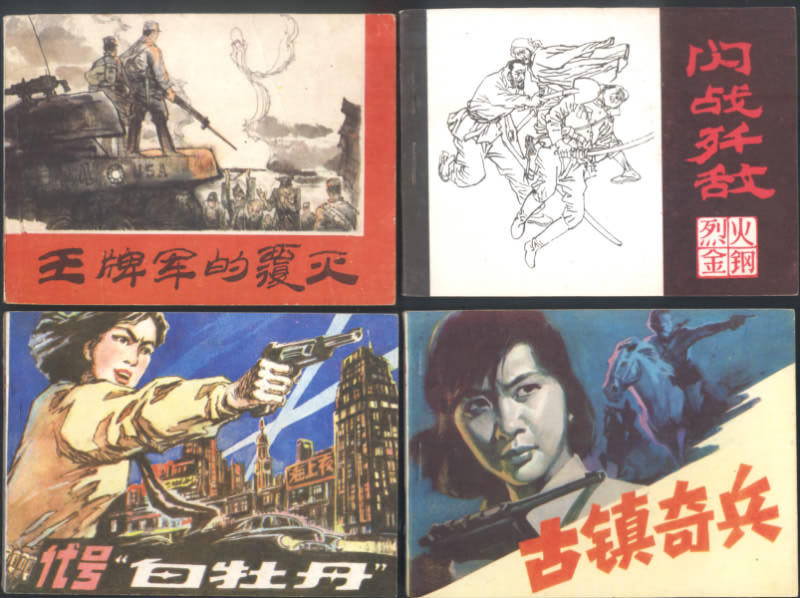 代号白牡丹