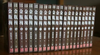 金瓶梅(锦盒签名印章大全套,绝品)