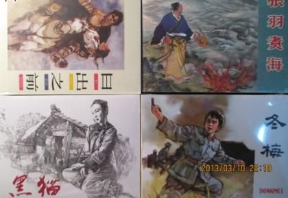 日出之前·冬梅·黑猫·张羽煮海