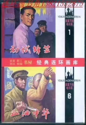 ҹĻϵĹþ¶û±õ Áù²áÈ« Ìì½ò°æ