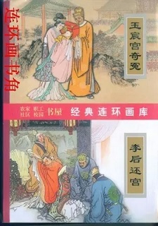 ´«Í³Ï·Çú¹ÊÊÂÑ¡ »±¾Ñ¡17²á