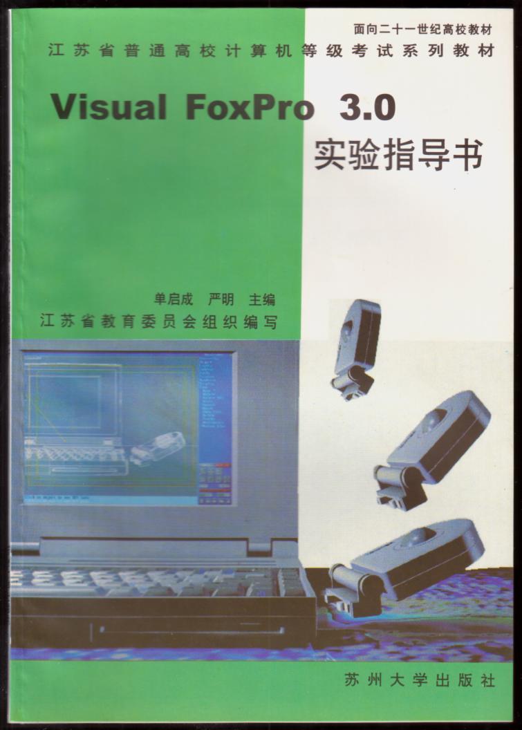 Visual FoxPro 3.0